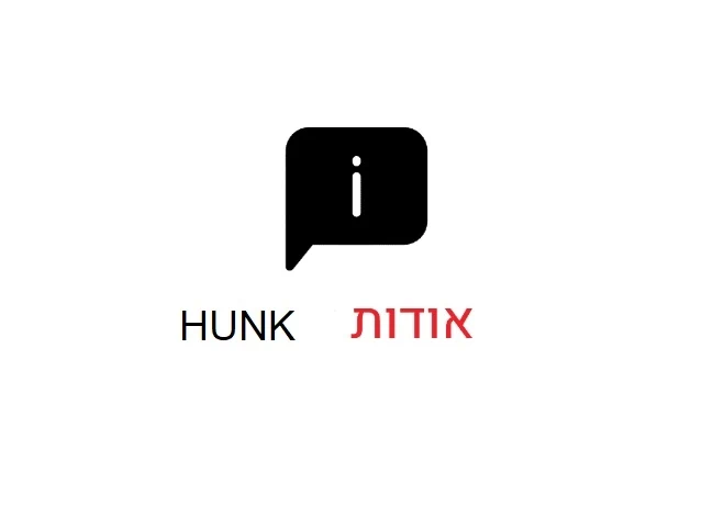 אודות HUNK מרכז שירות לקוחות